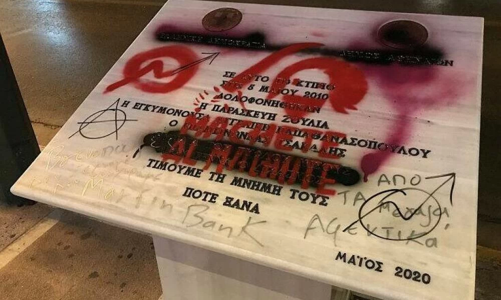 Στόχος βανδάλων έγινε το μνημείο της Marfin!